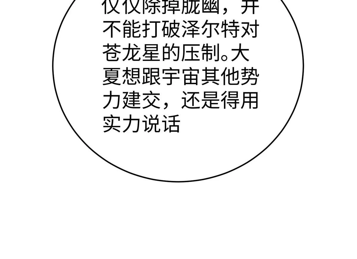 90 苍龙星统一69