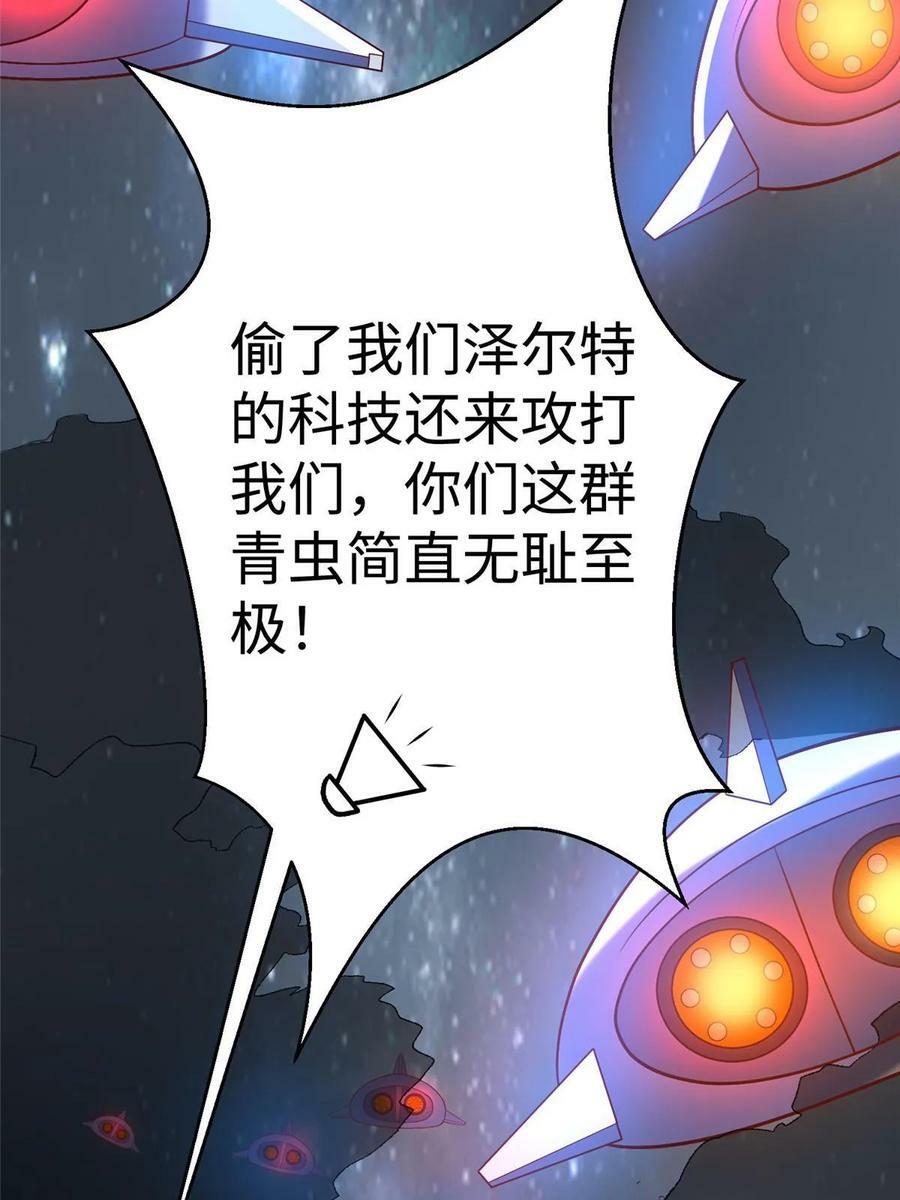 94 泽尔特星遭偷袭46
