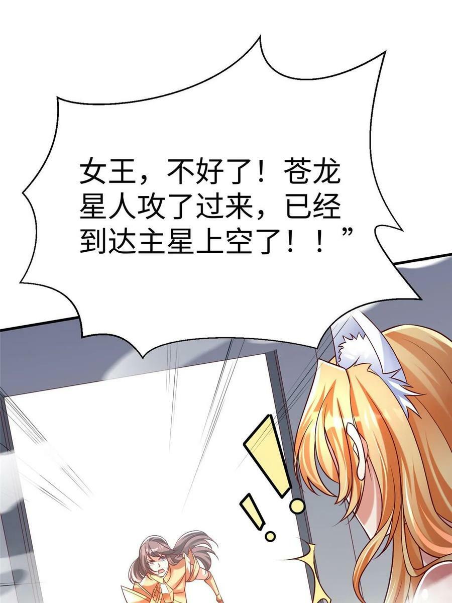 94 泽尔特星遭偷袭34