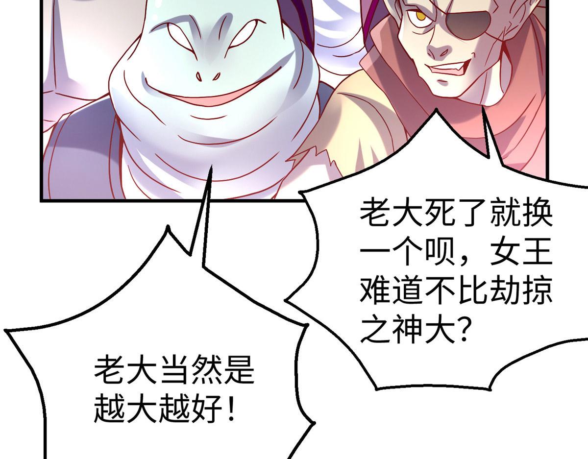 78 泽尔特女王的愤怒45