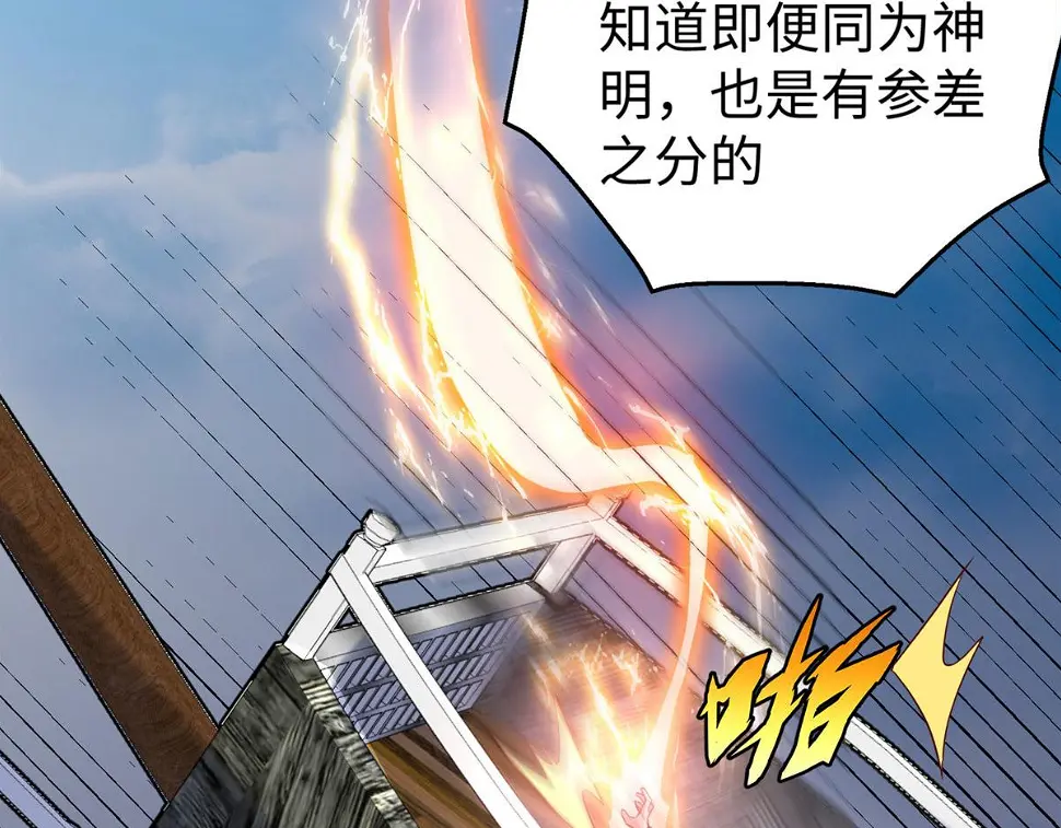 77 海盗强势来袭！133