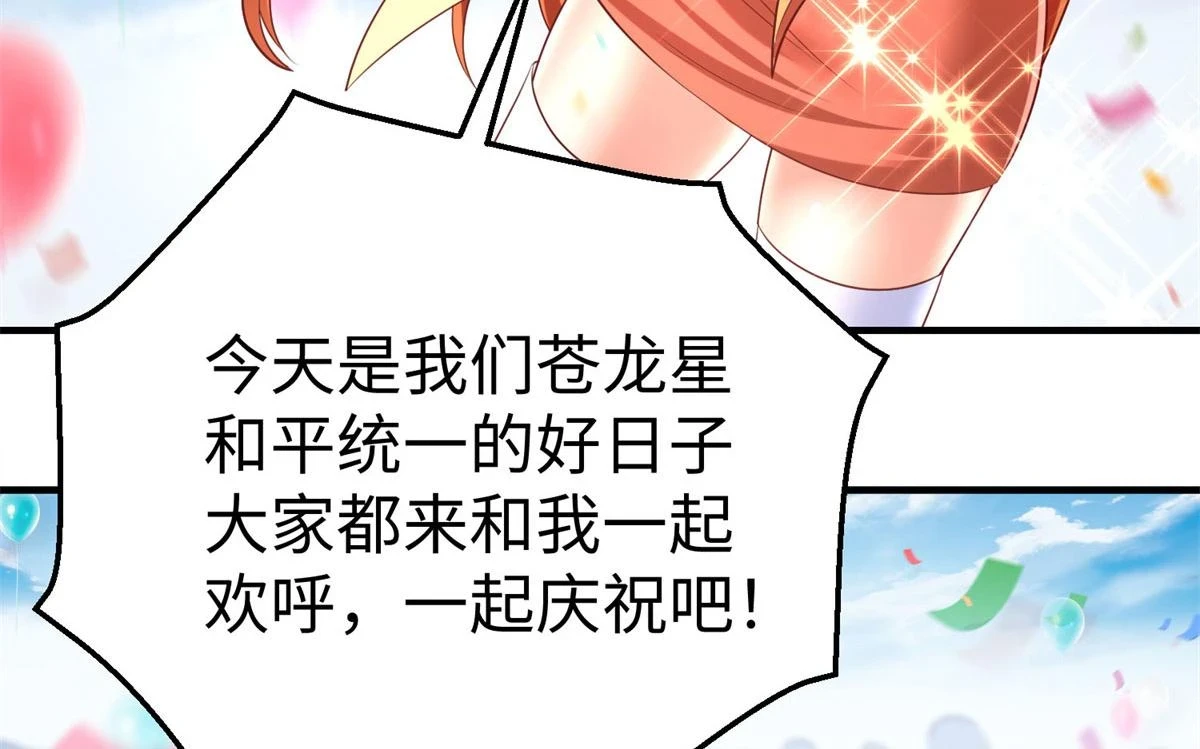 90 苍龙星统一27