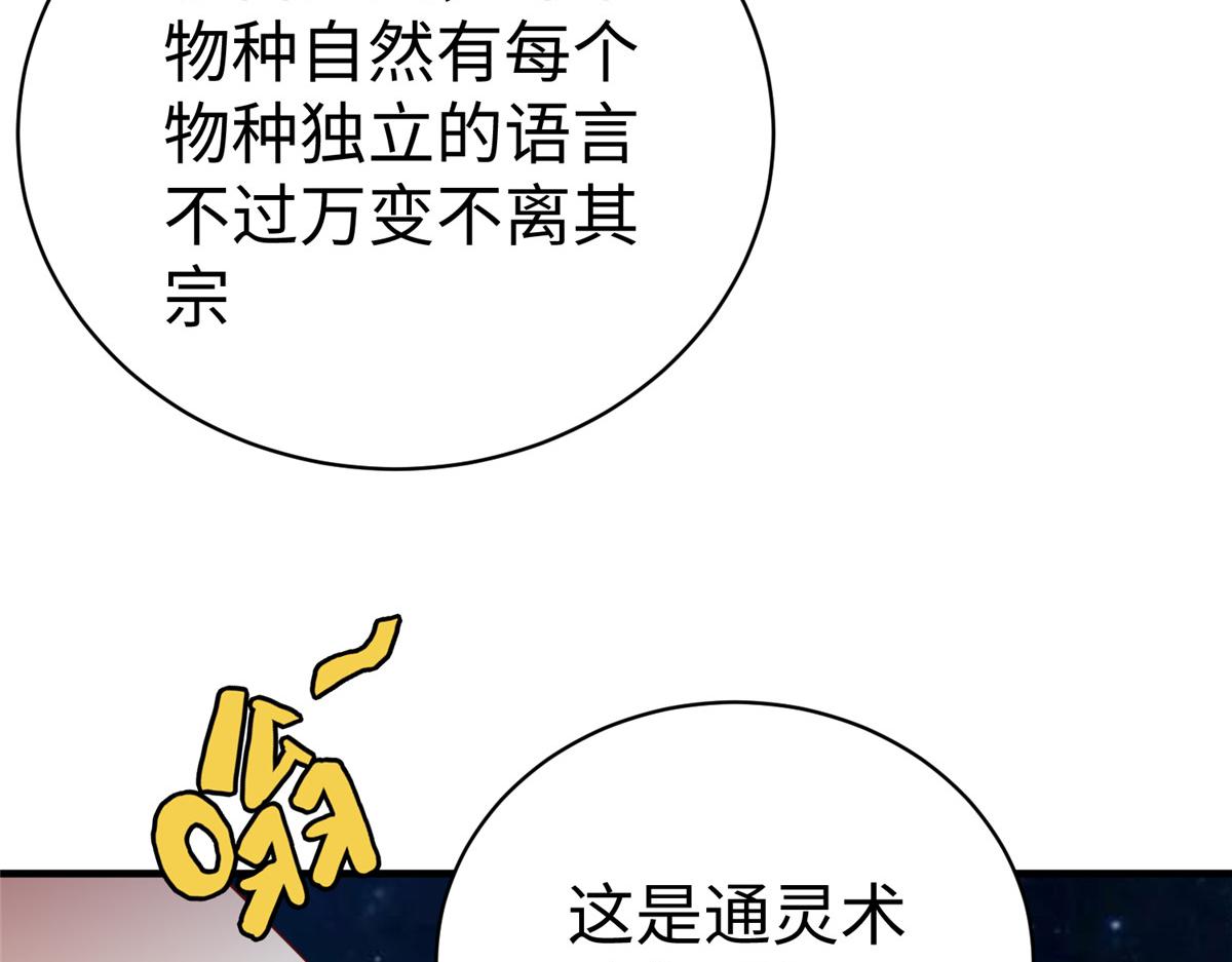 65 遇见星际海盗73