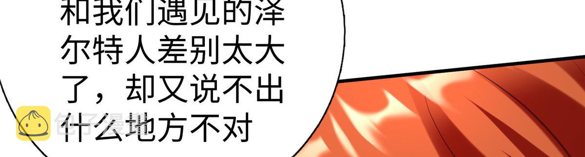 73 泽尔特女王登场108