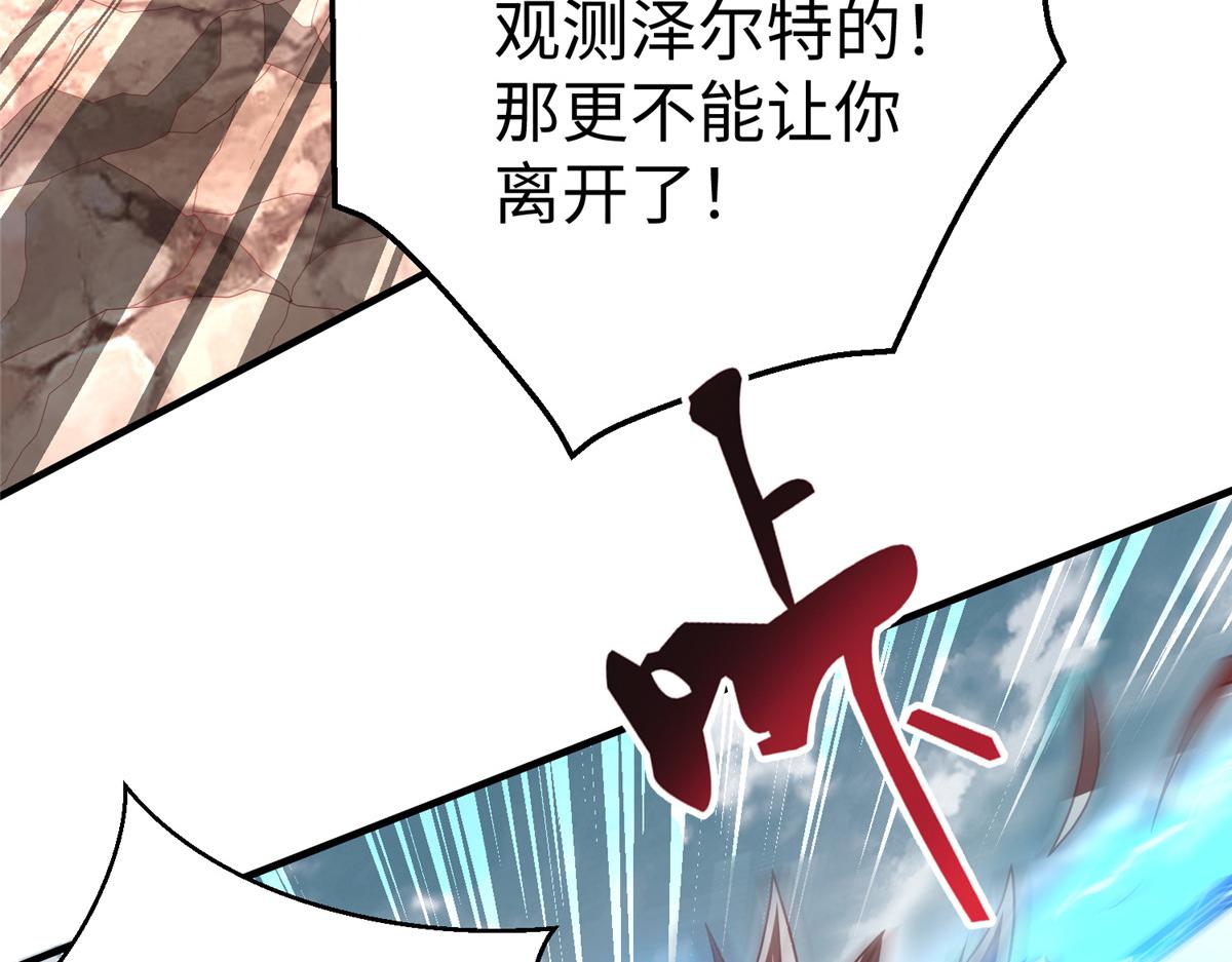 69 泽尔特星球人的秘密75