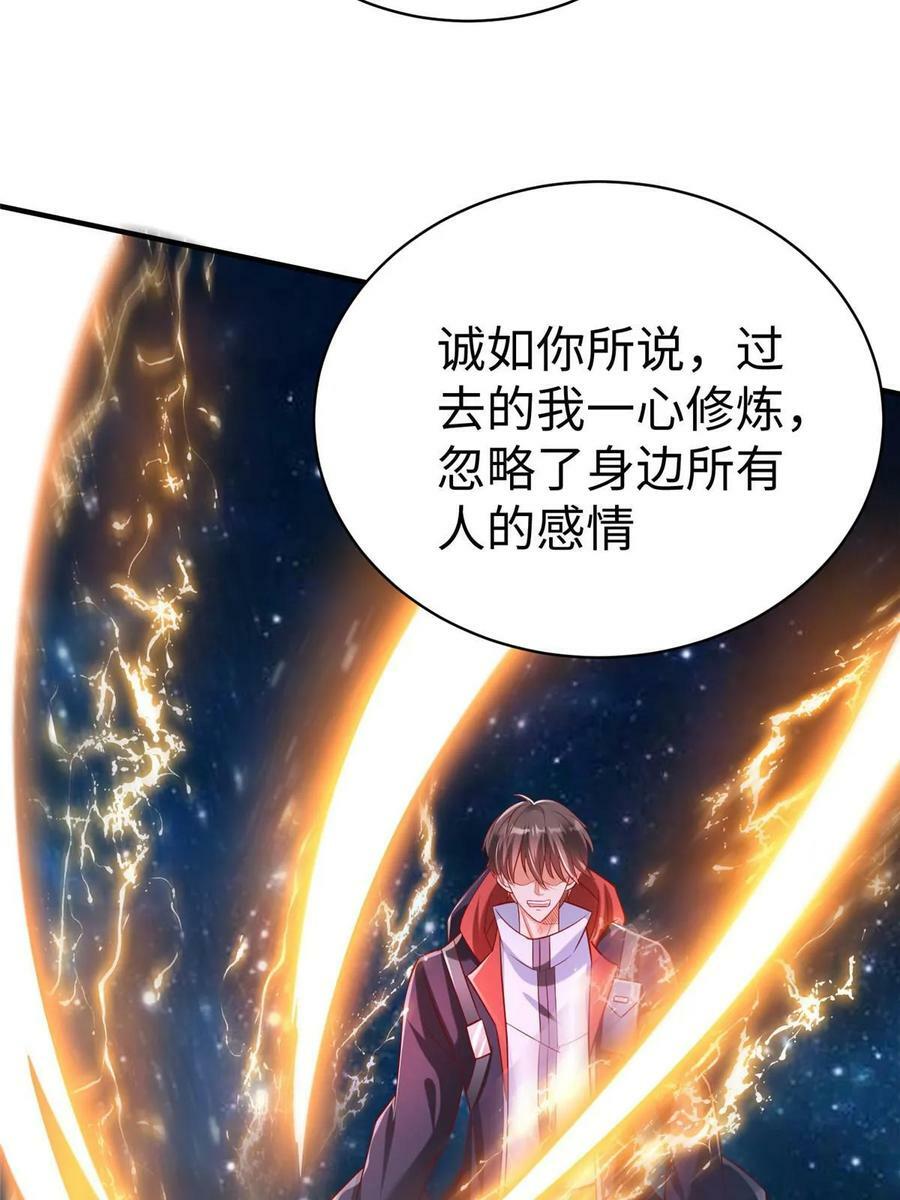 98 无上境界37