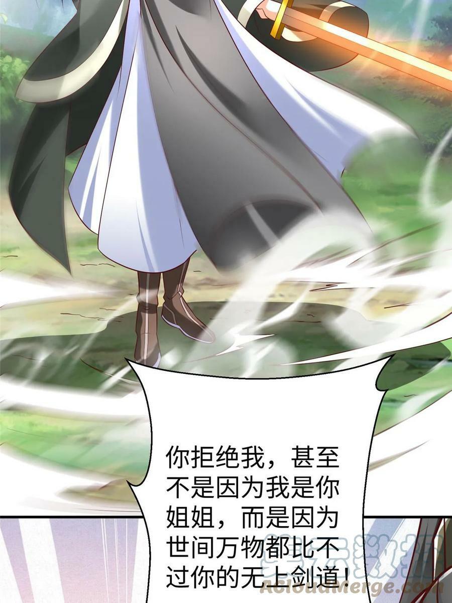 98 无上境界18