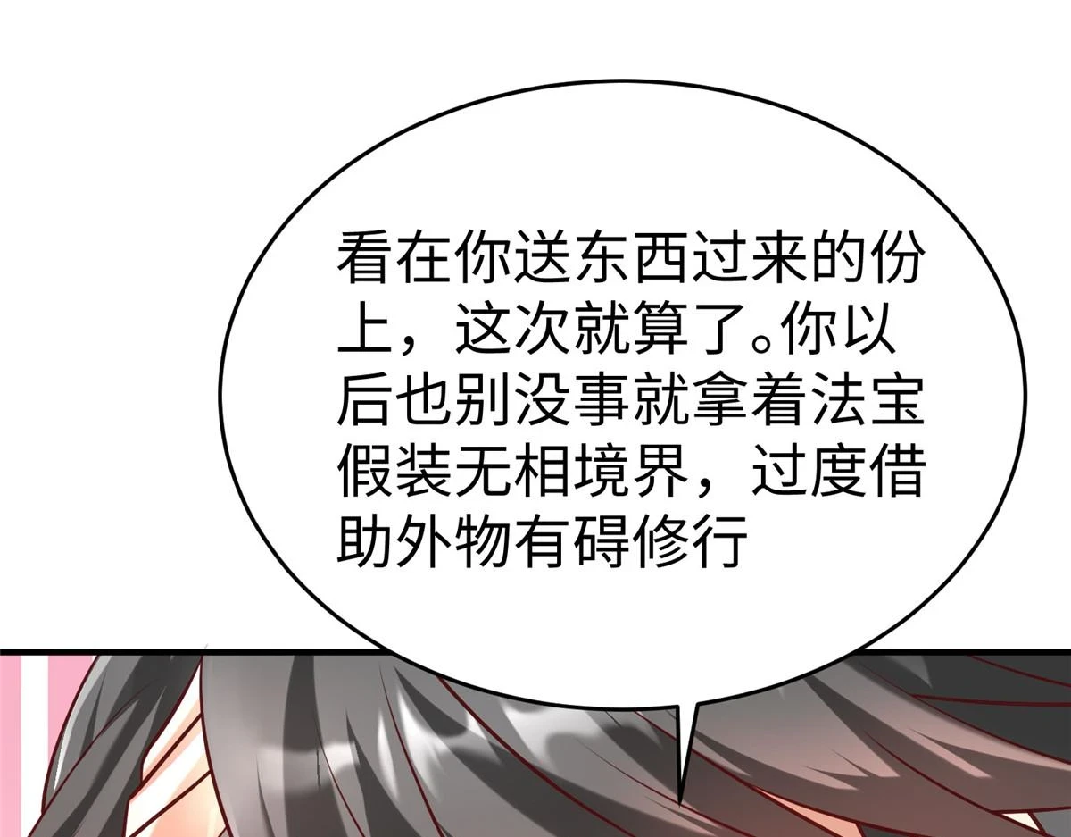 91 炼制新的法宝17