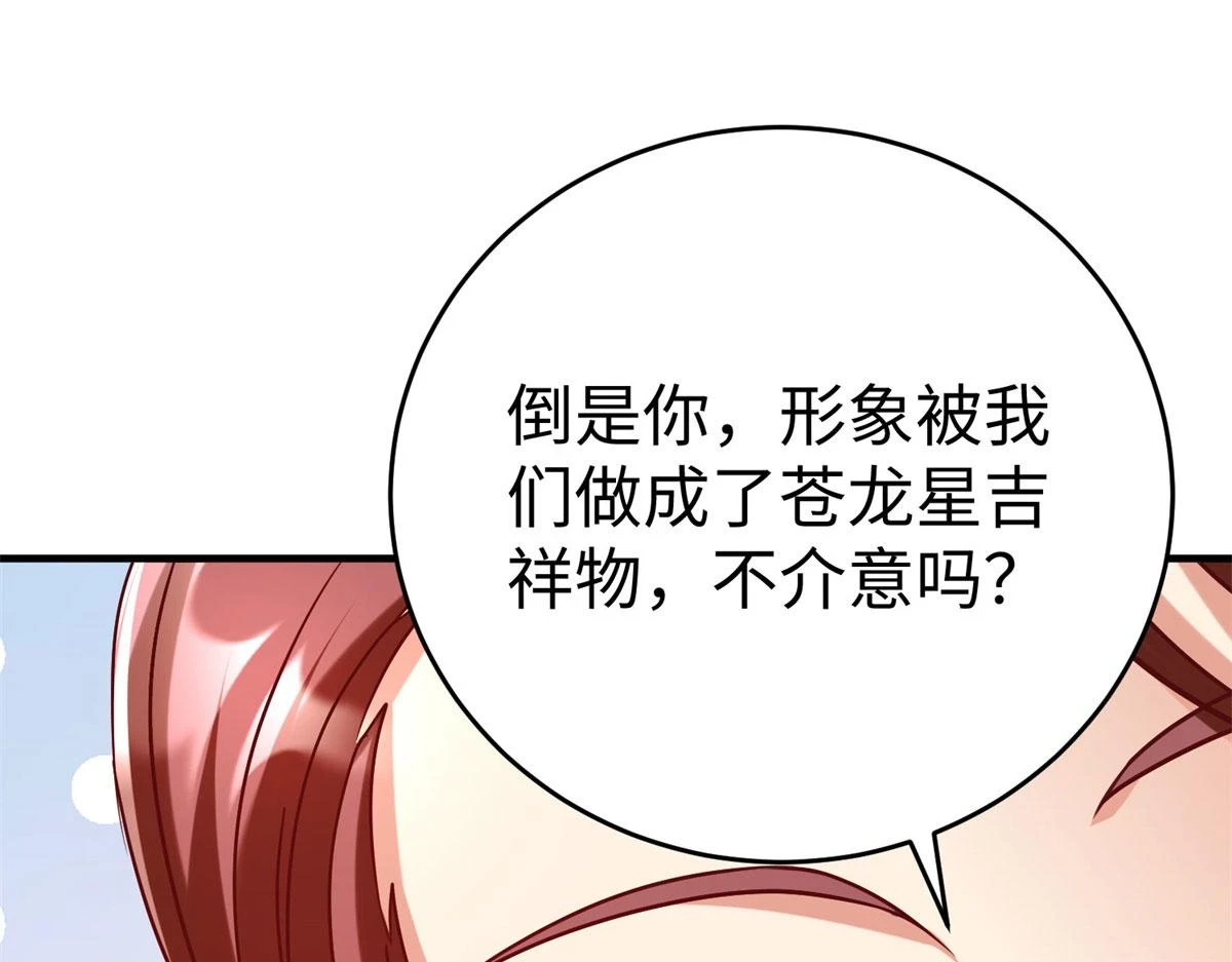 90 苍龙星统一38