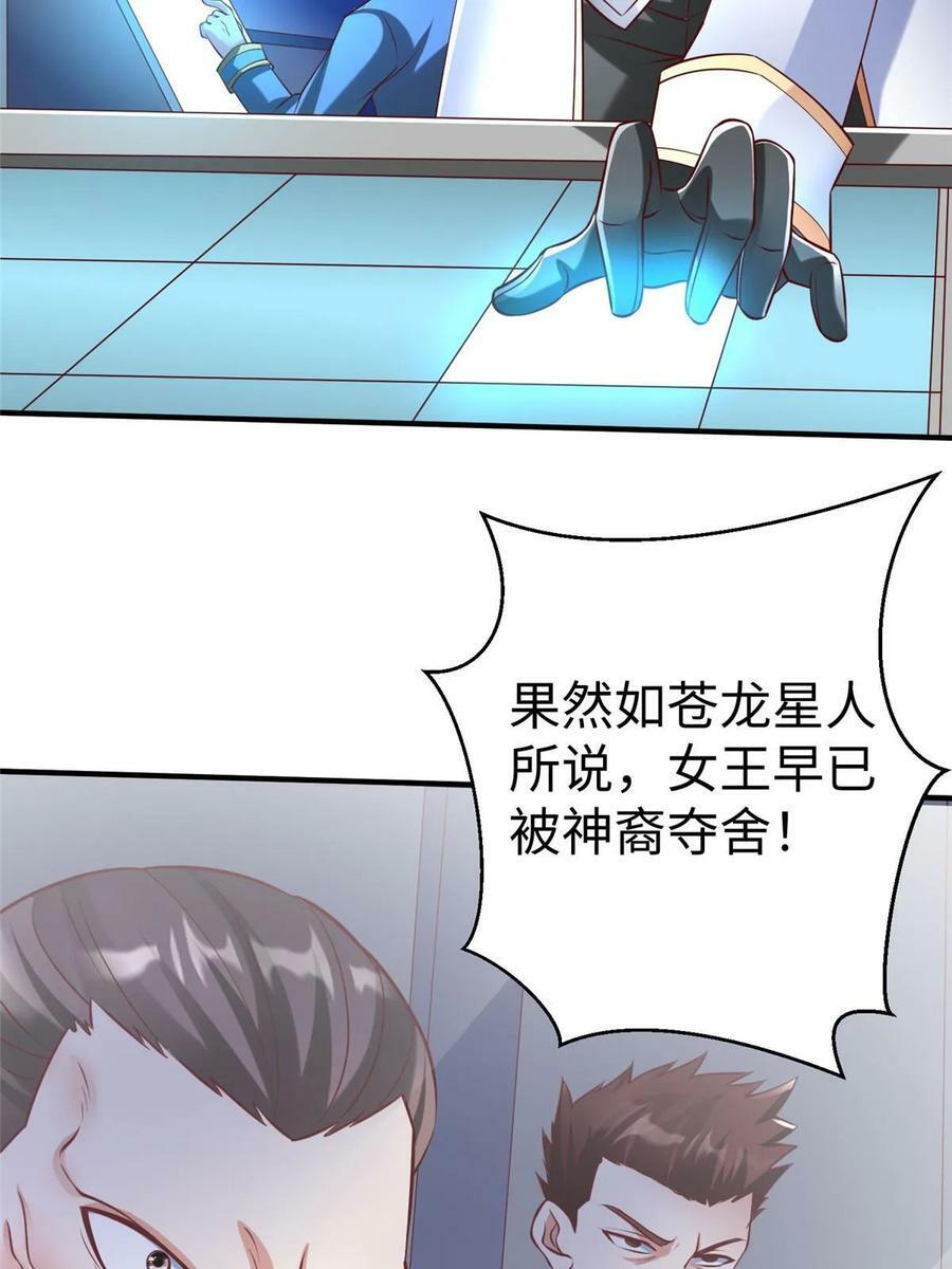 96 苍龙河泽尔特联盟抗敌16