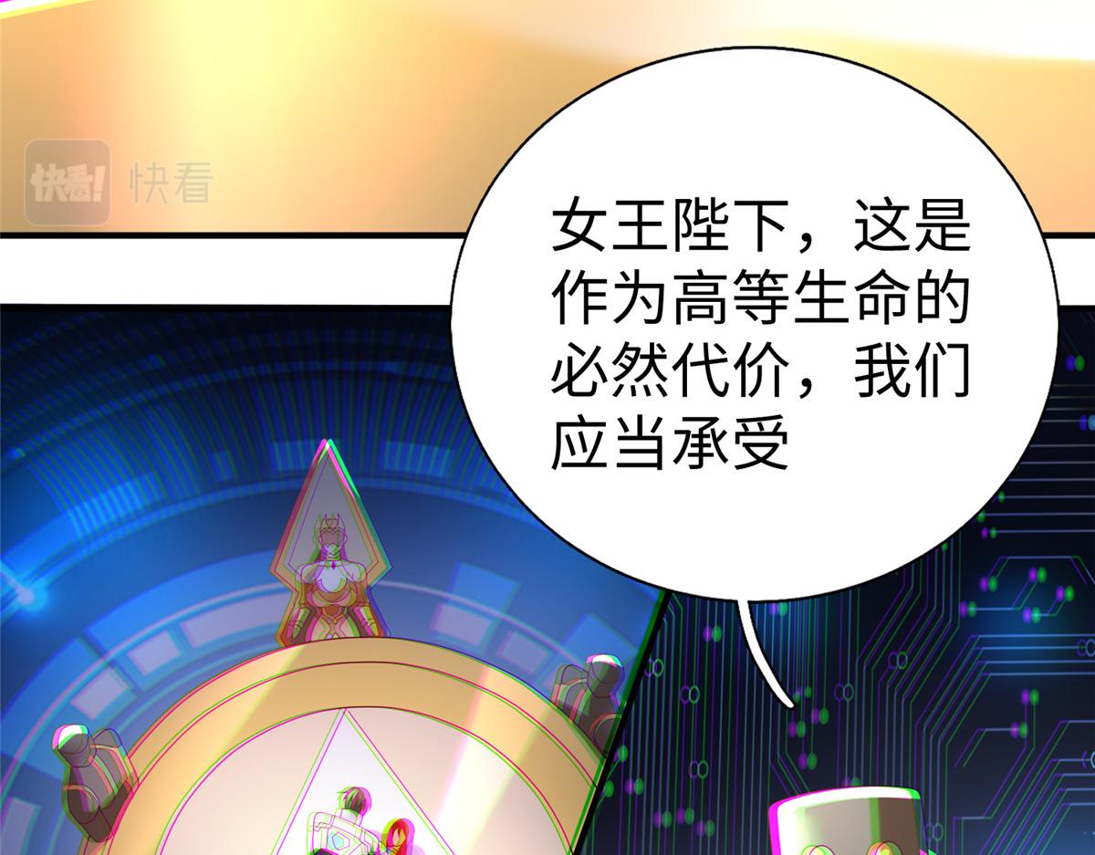 73 泽尔特女王登场101