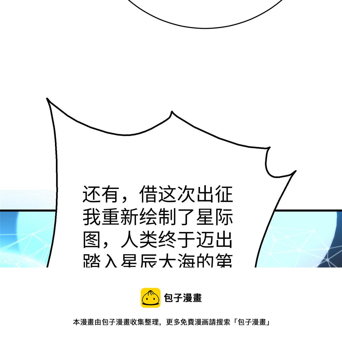 77 海盗强势来袭！49