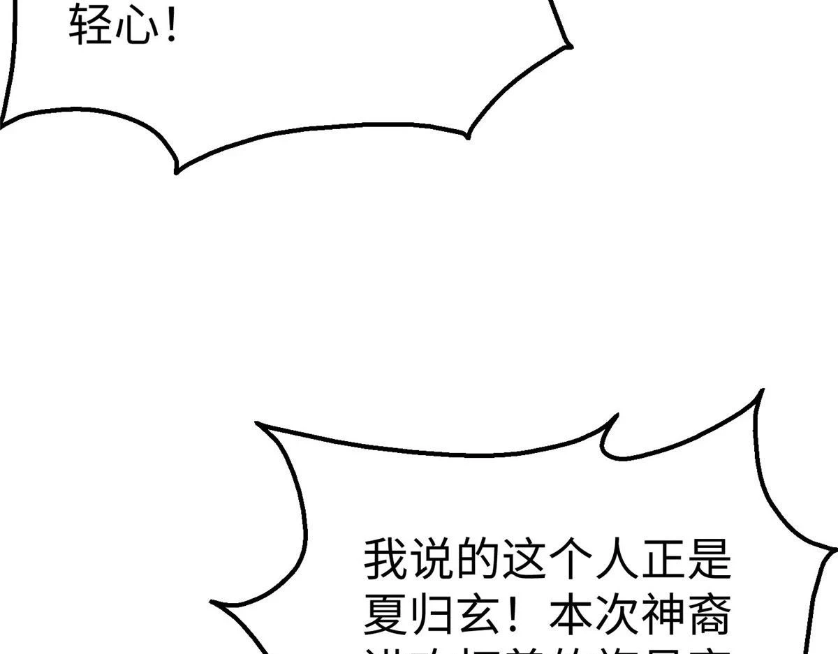 88 将其诛杀！78