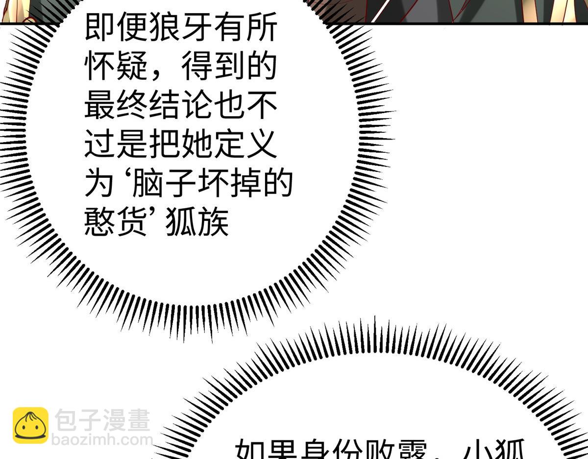 38人马娘88