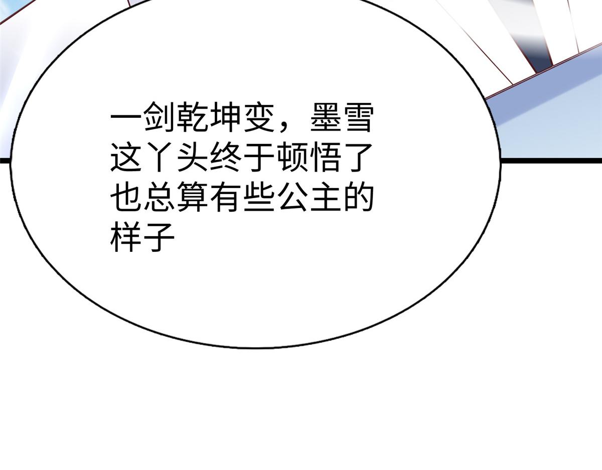 70 公主危在旦夕57