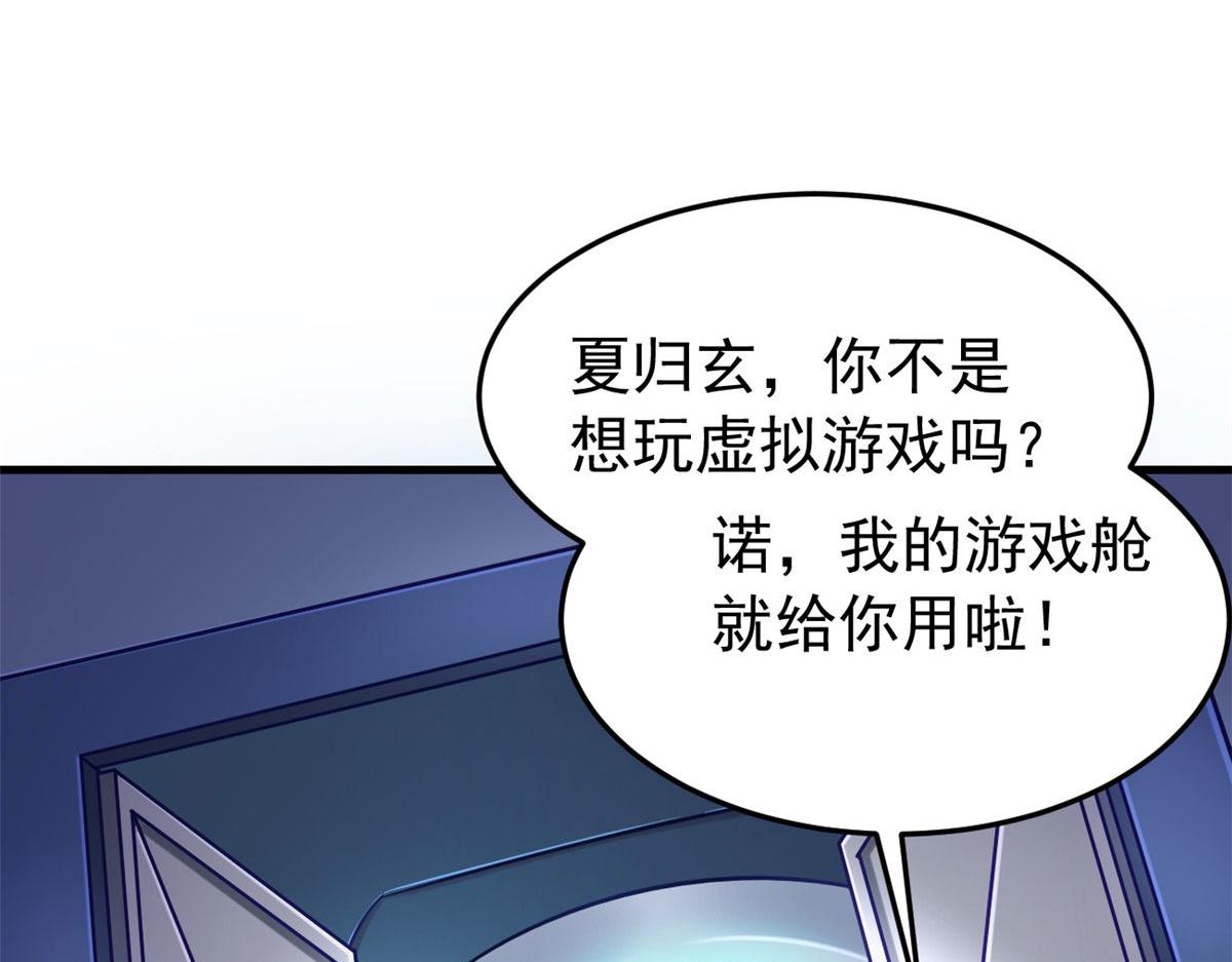 20星际时代68
