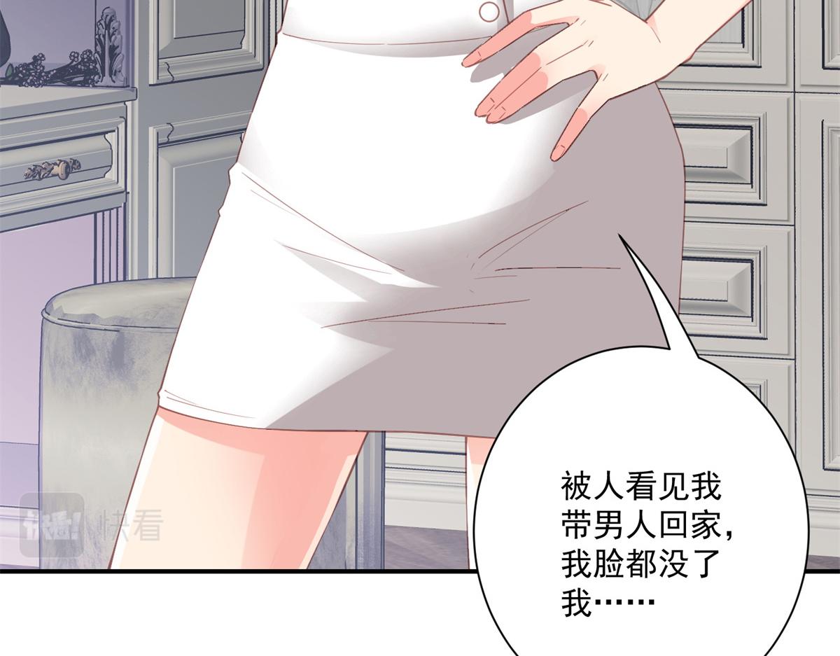 04 长得帅就不能当保镖了？43