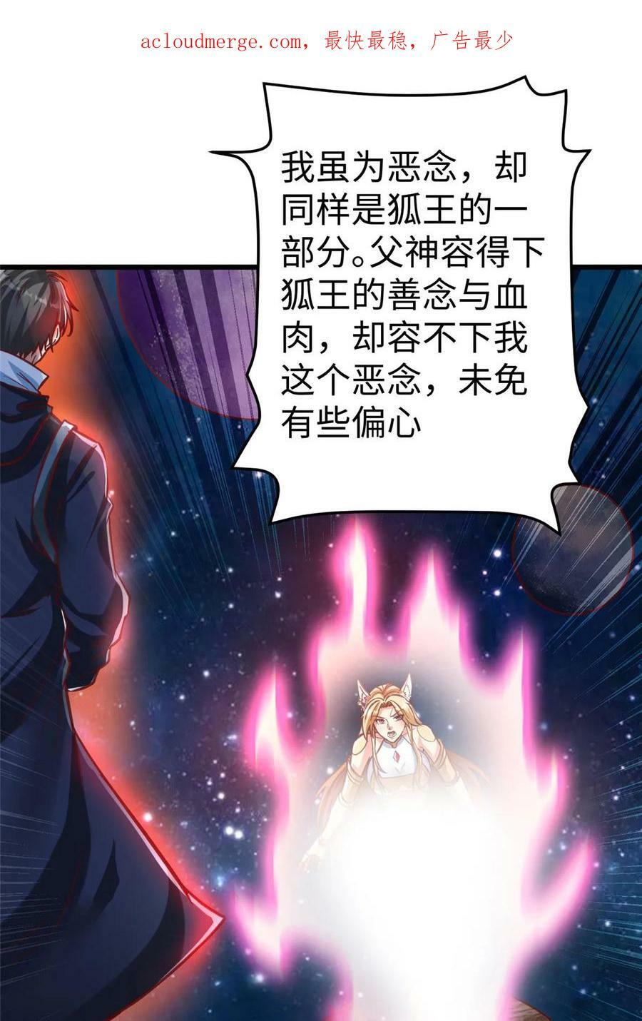 95 狐王最后的倔强2