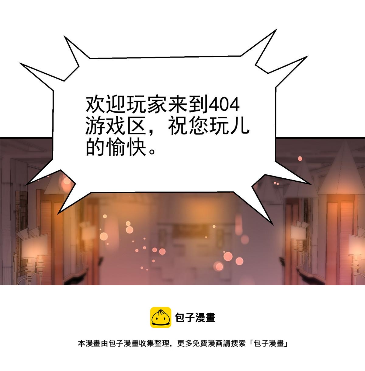 58 404游戏区49