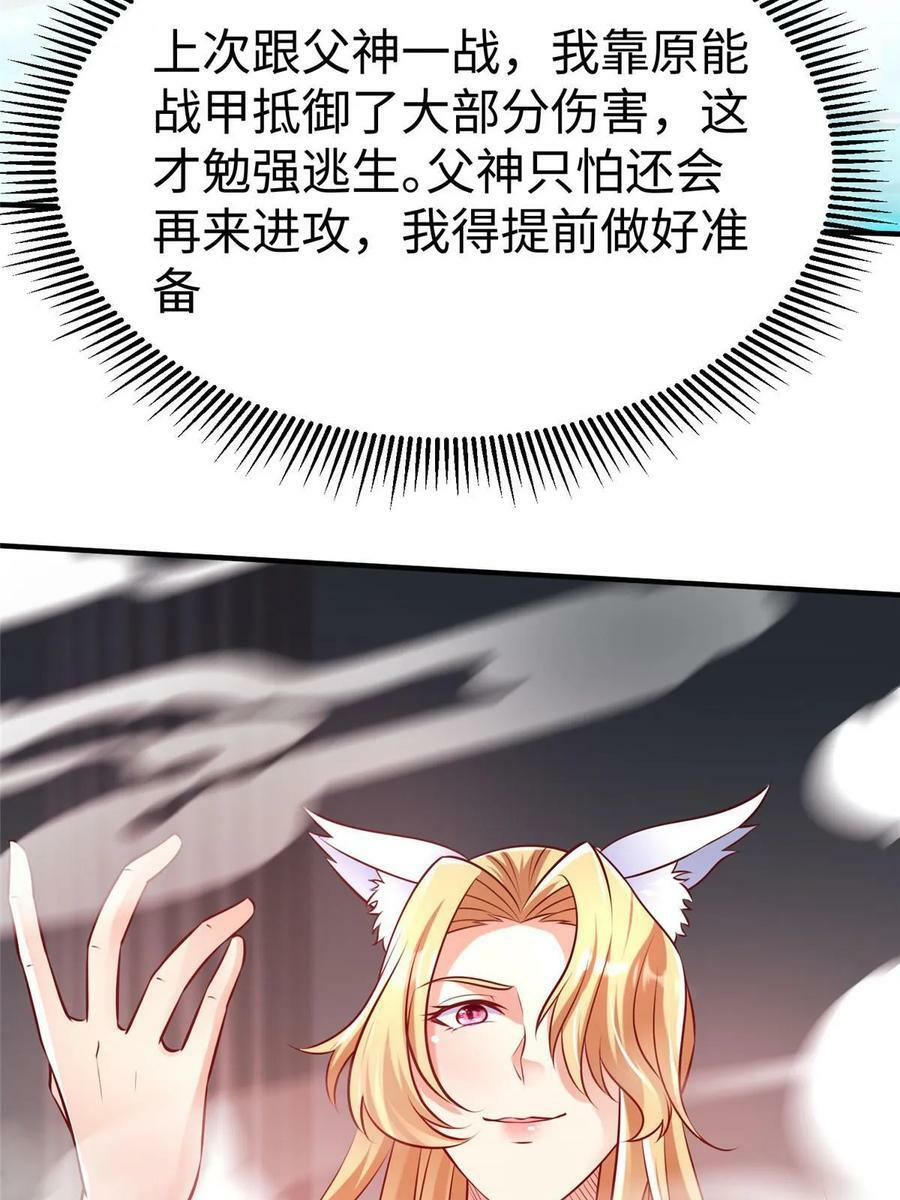 94 泽尔特星遭偷袭32
