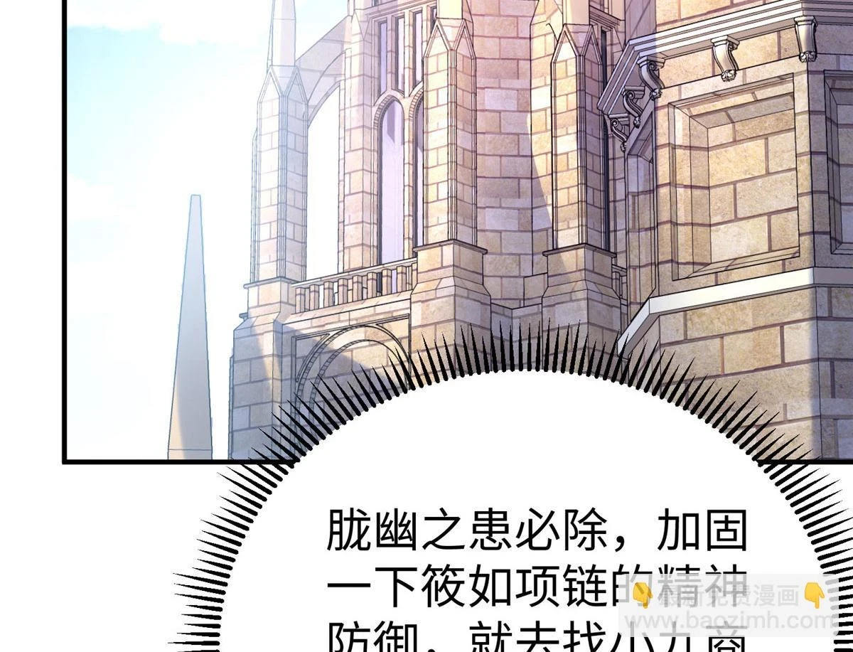 88 将其诛杀！31
