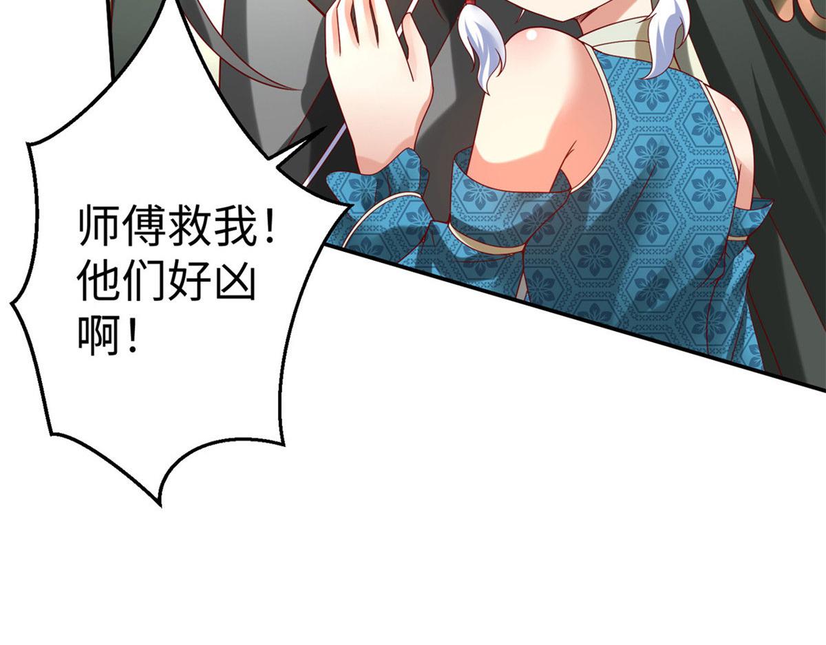 43 师傅你都穷成这样啦？53