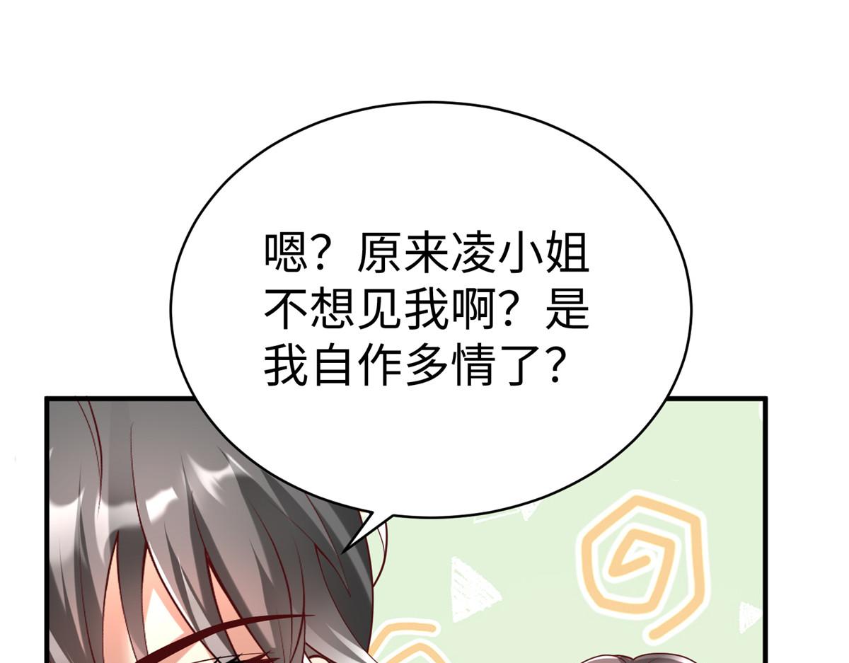 63 就算我是公主还是你的仆人84