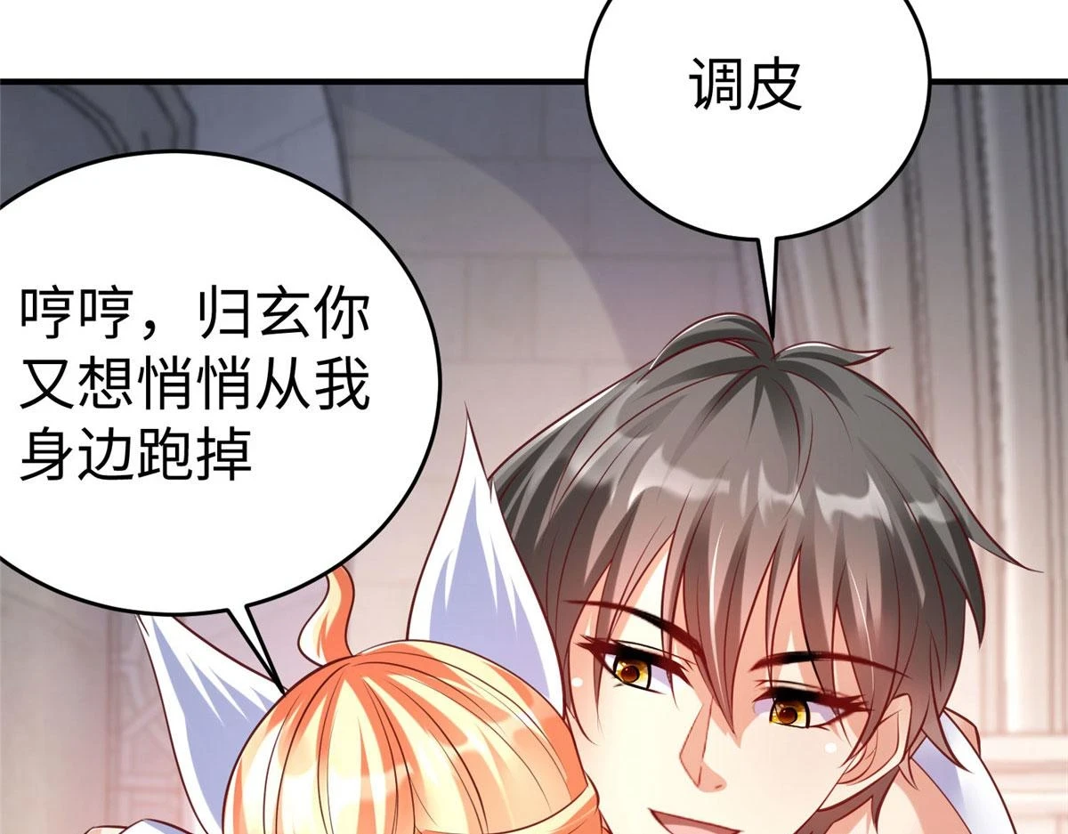 88 将其诛杀！42
