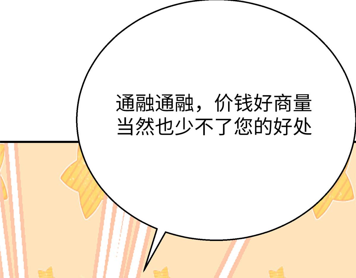 68 凌沫雪的愤怒29