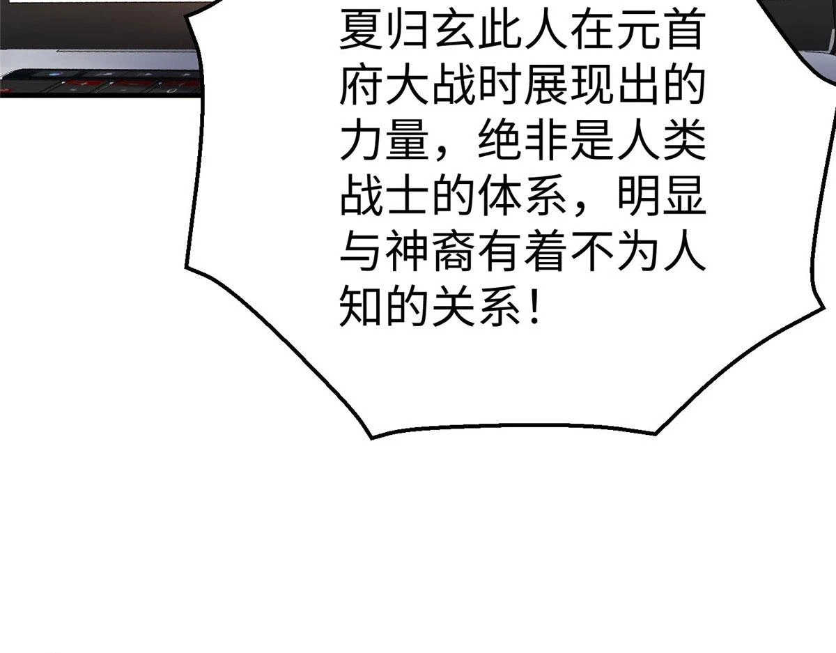 88 将其诛杀！81