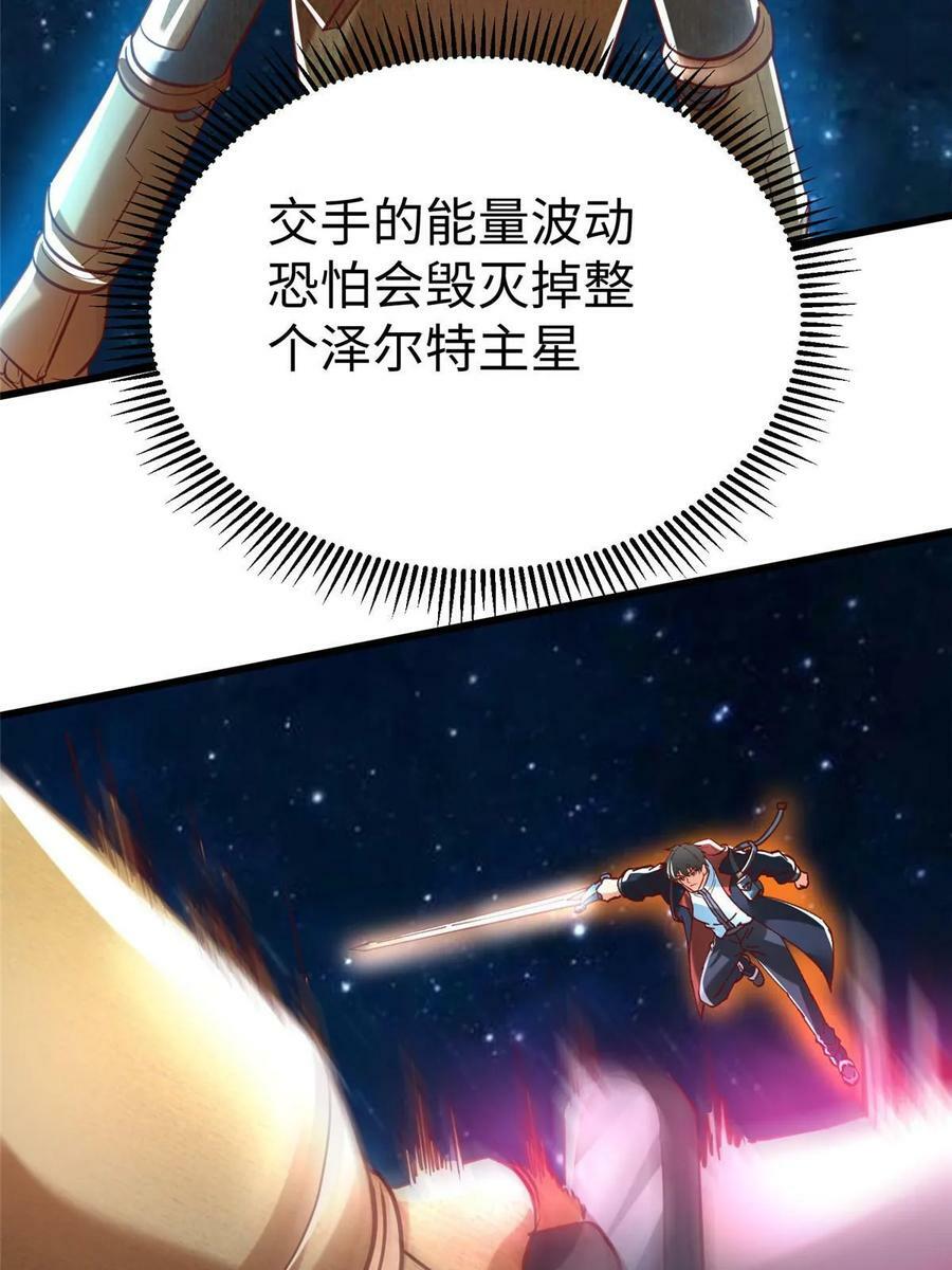 95 狐王最后的倔强25