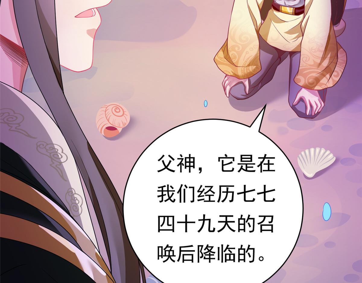 26这位父神不太一样84