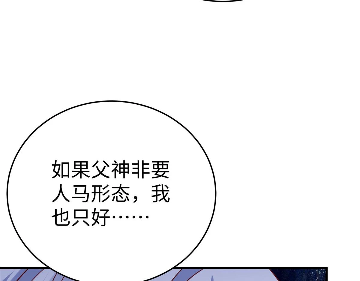 91 炼制新的法宝79