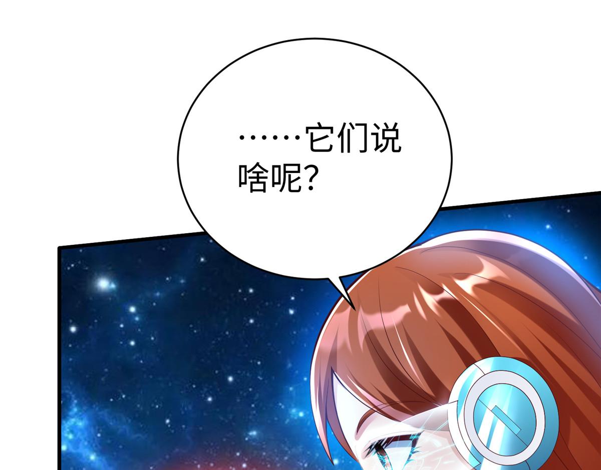 65 遇见星际海盗71