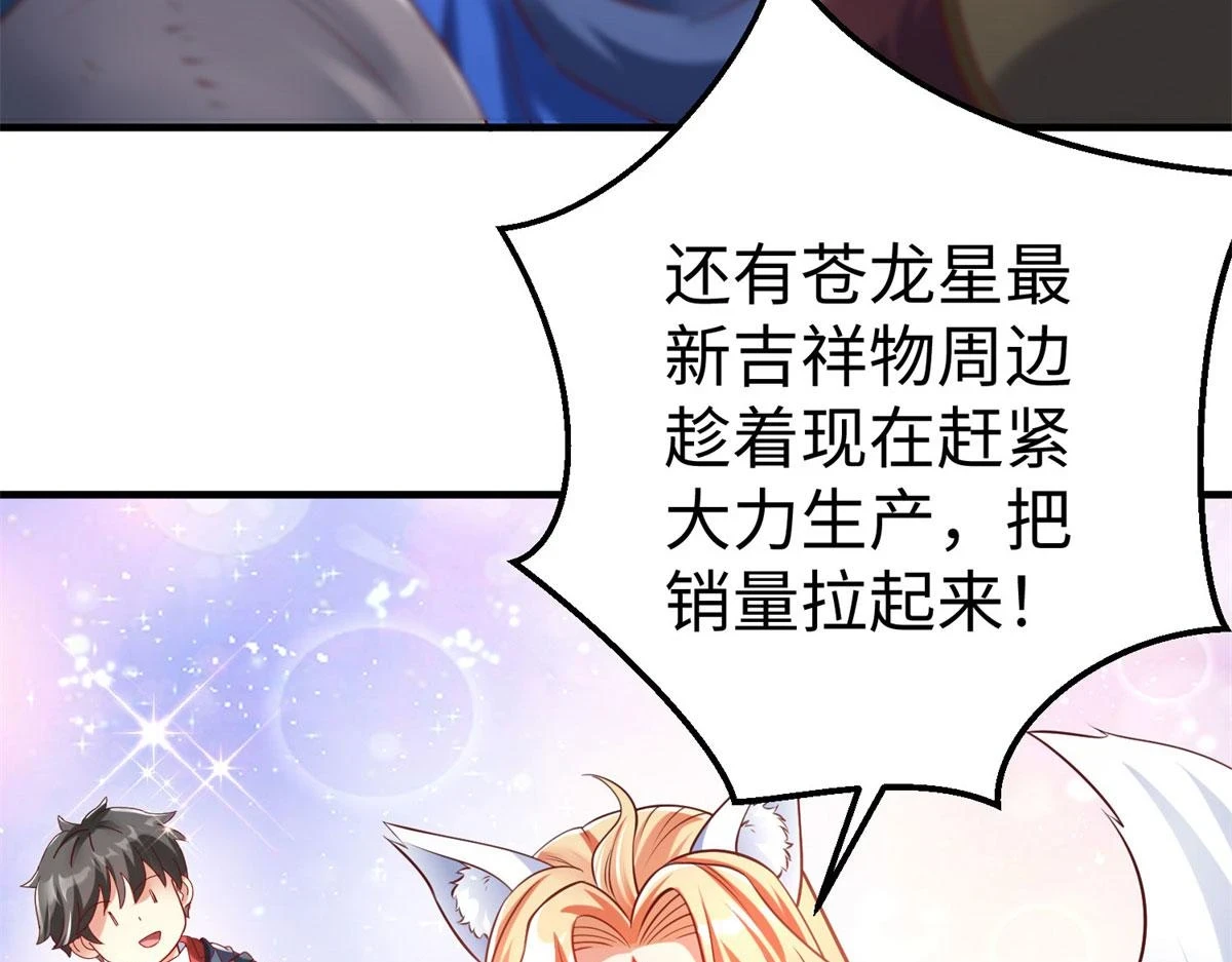 90 苍龙星统一16