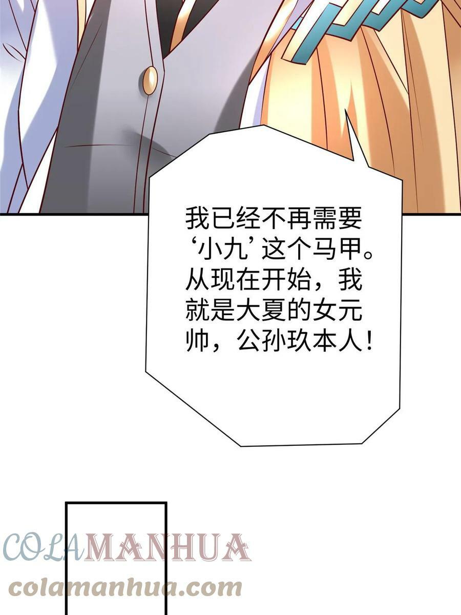 94 泽尔特星遭偷袭21