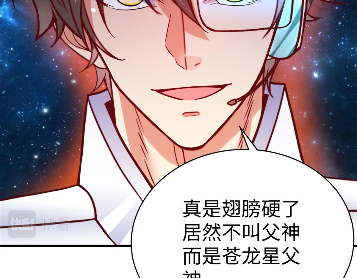 79 泽尔特女王的真面目89