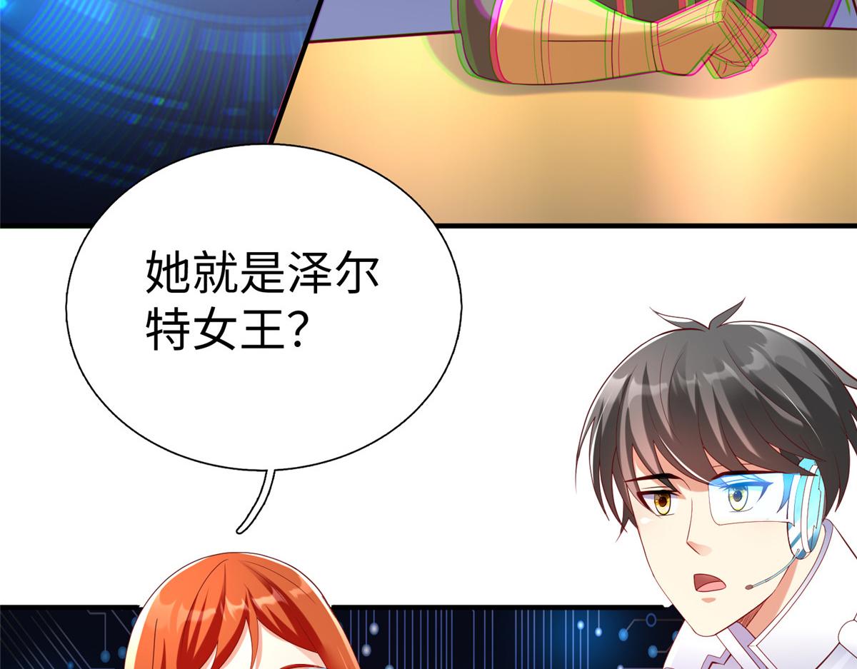 73 泽尔特女王登场103