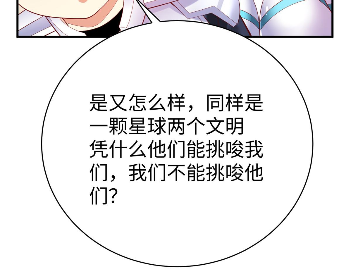 71 能给整个星球消毒85