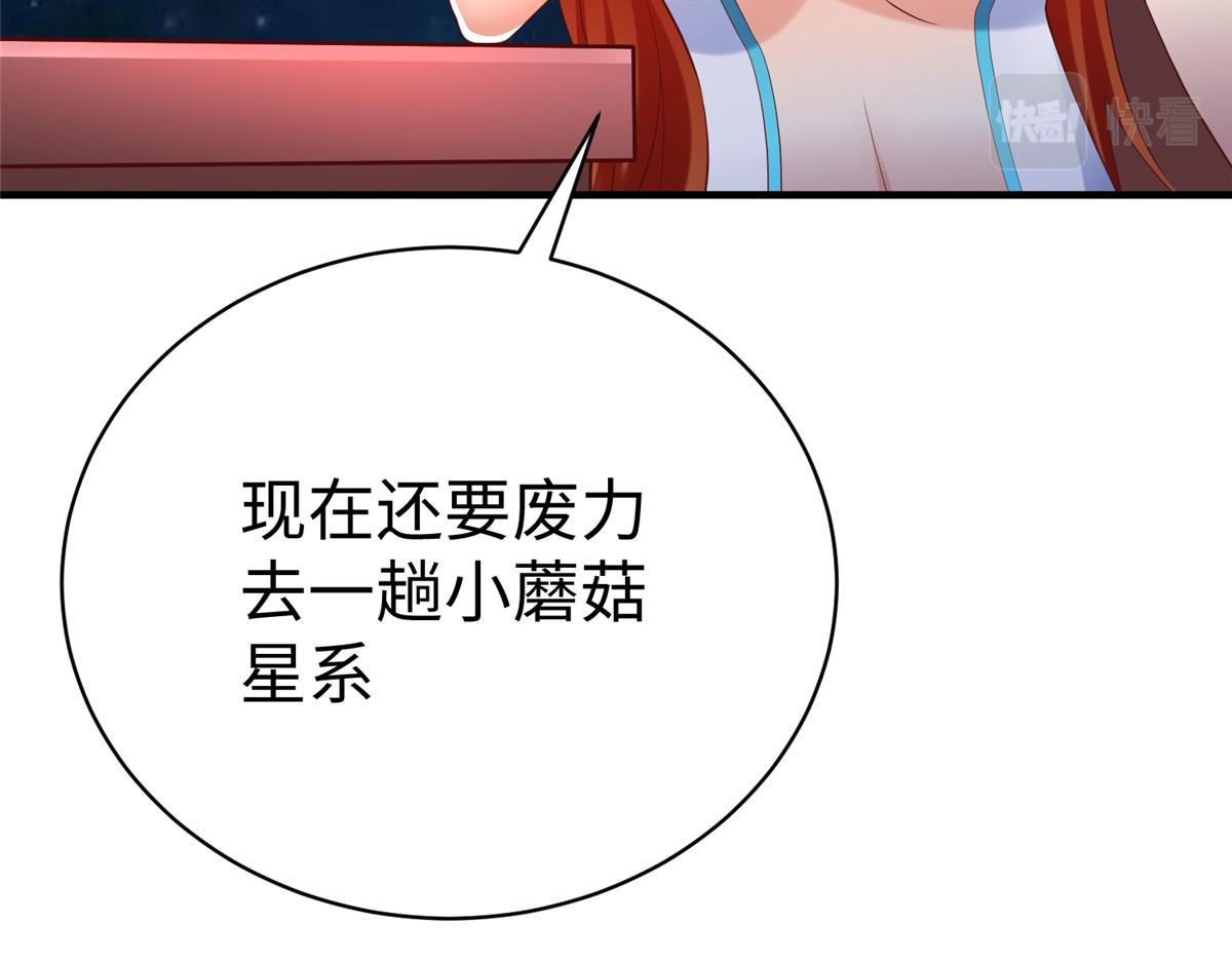 75 摩耶送给墨雪的大礼6