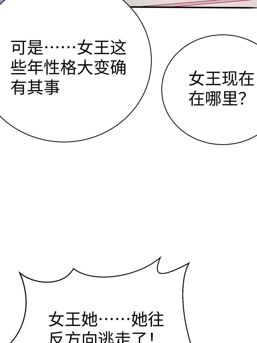 94 泽尔特星遭偷袭55