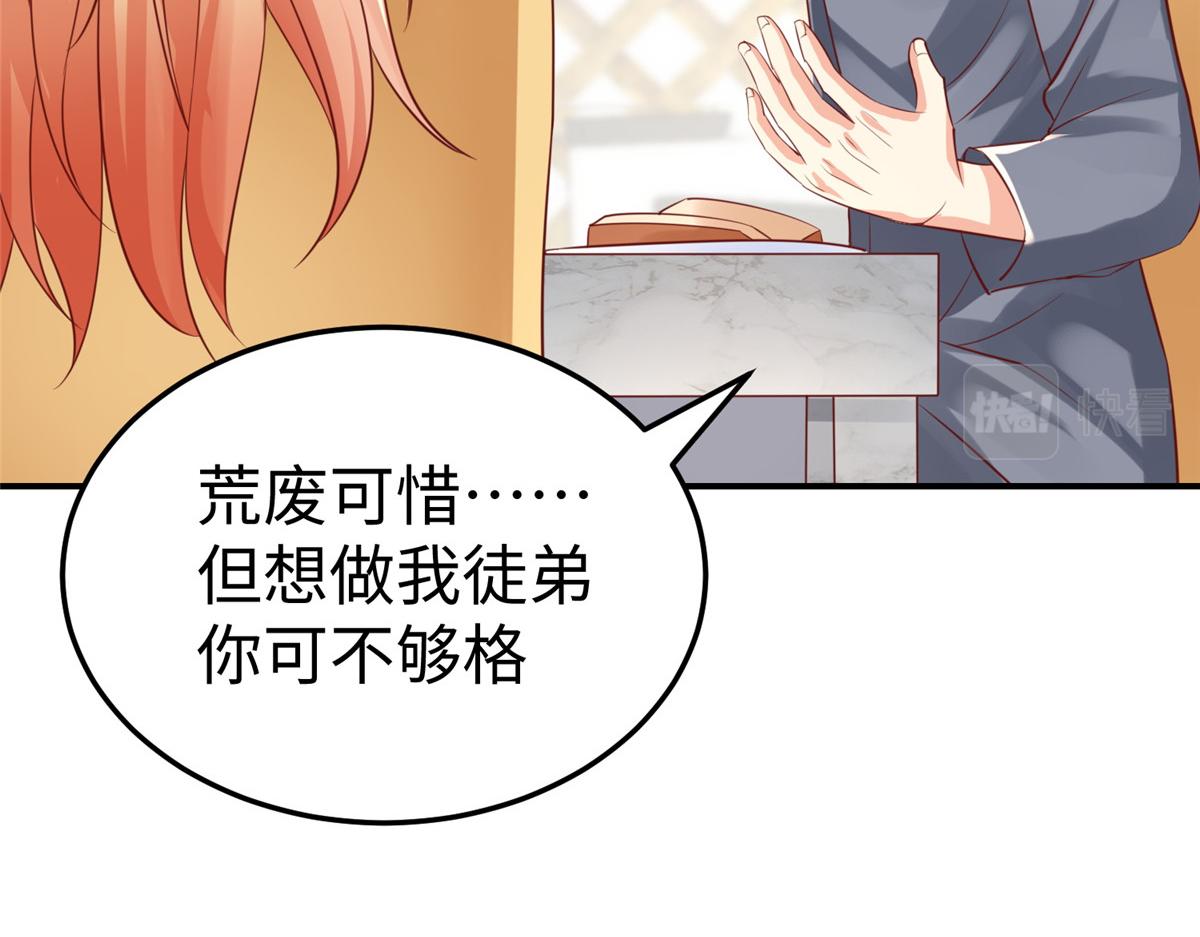 13 跟我学仙法不64