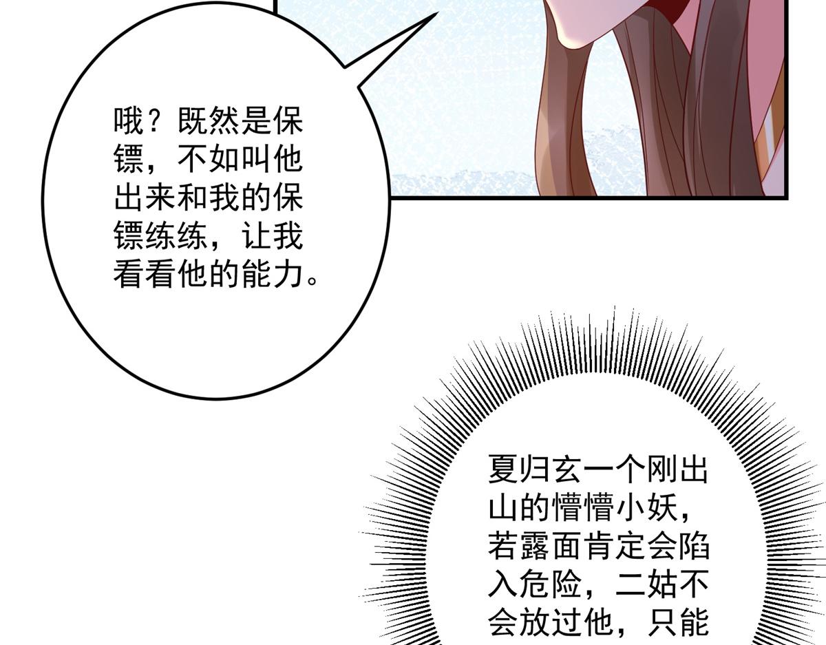 04 长得帅就不能当保镖了？98