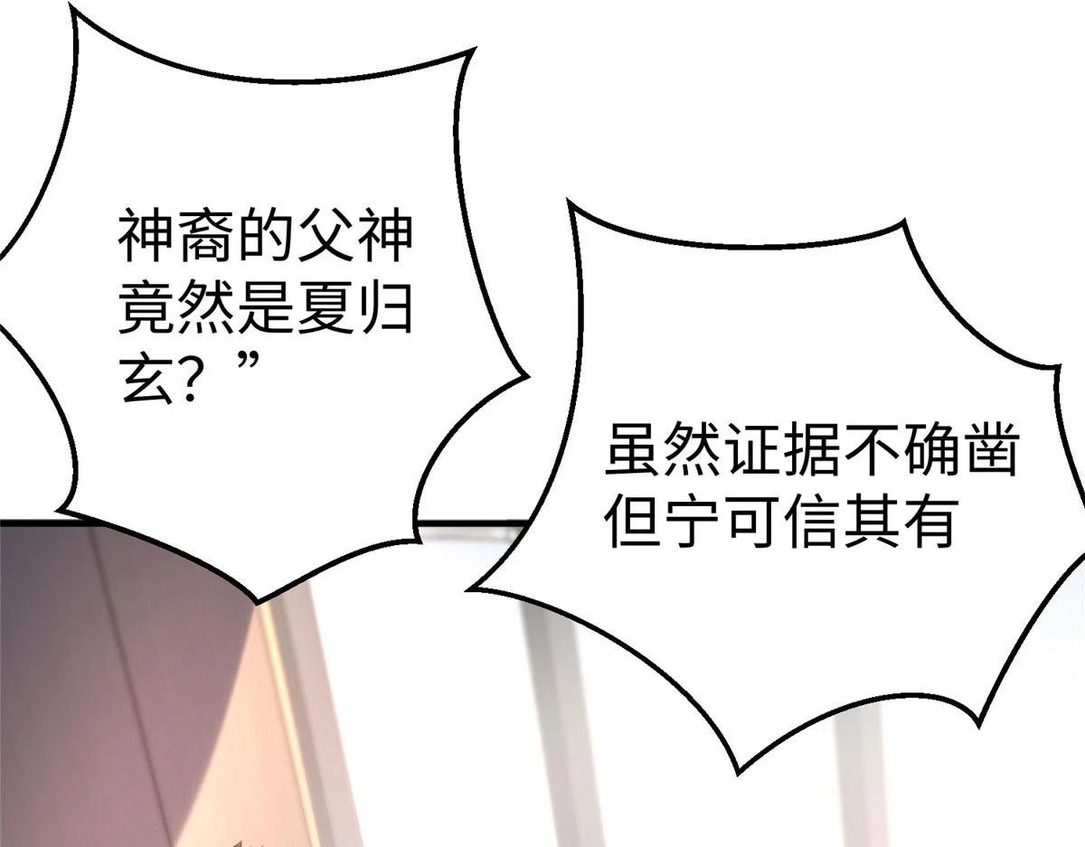 88 将其诛杀！82