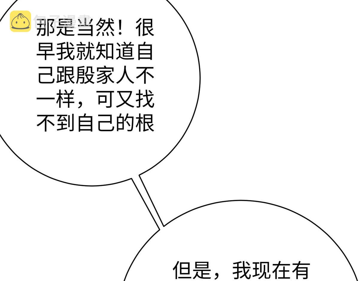 56 血脉根源78