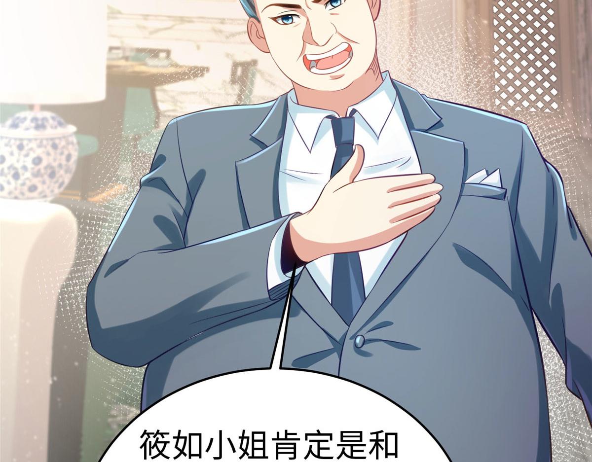 19赘婿，不做也罢73