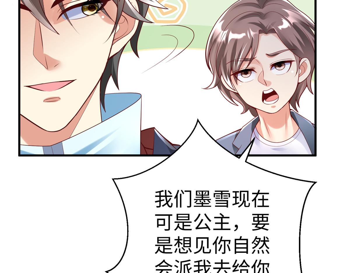 63 就算我是公主还是你的仆人85