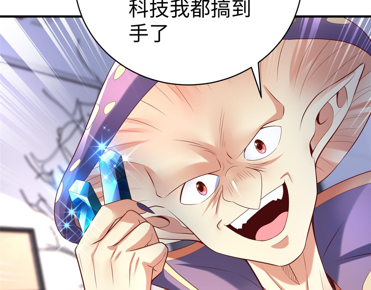75 摩耶送给墨雪的大礼11