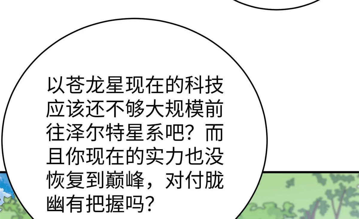 90 苍龙星统一57