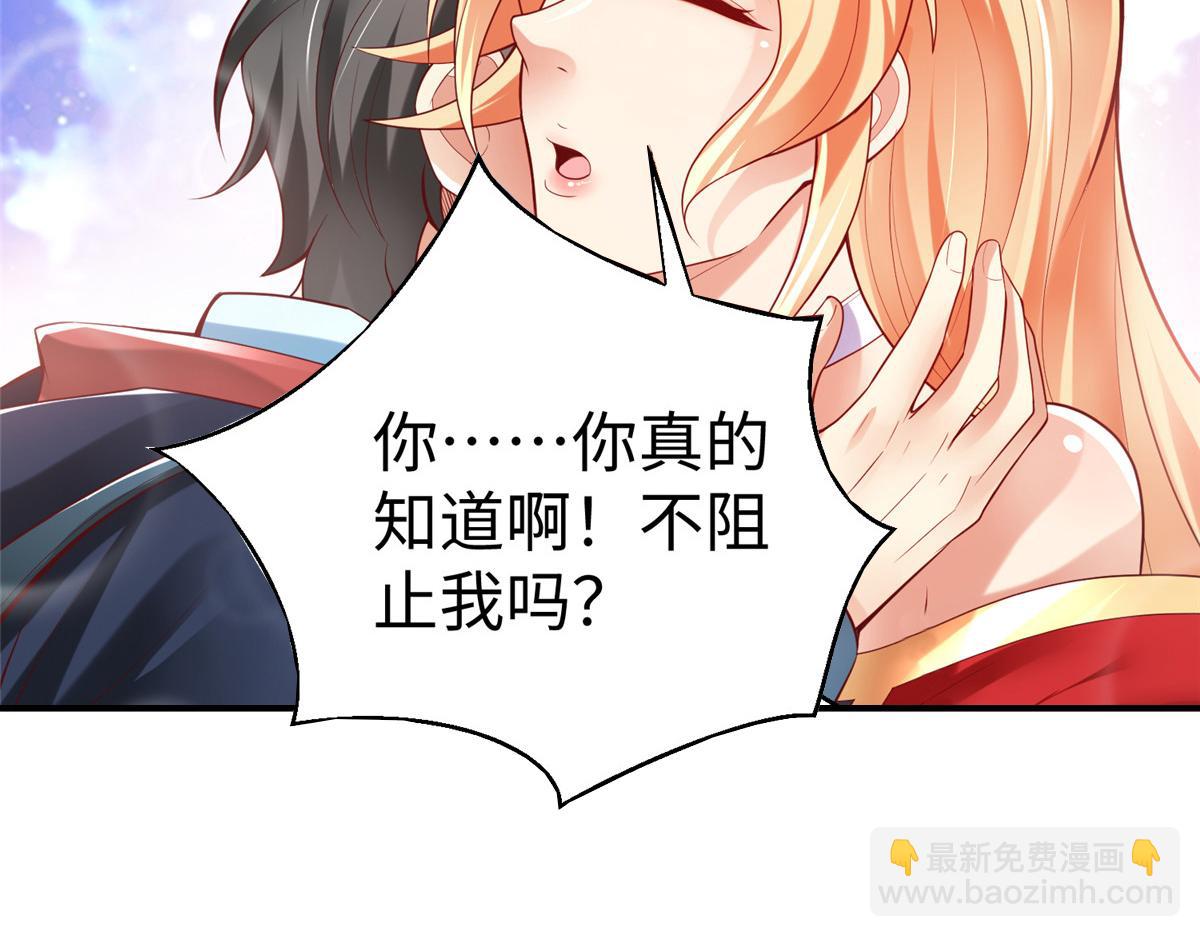 63 就算我是公主还是你的仆人33